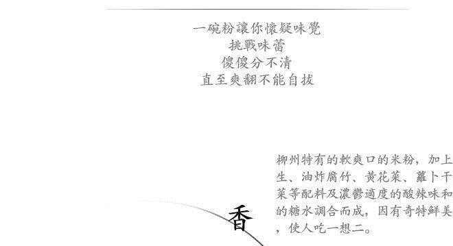 螺螄粉廣西特產(chǎn)柳州螺螄粉柳州螺胖子斌師傅螺螄粉一件代發(fā)示例圖10