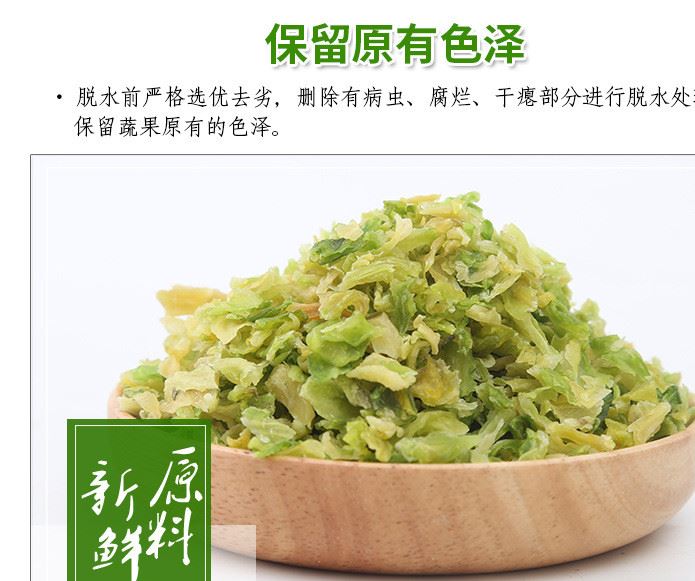 脫水高麗菜干卷心菜洋白菜干包心菜小白菜干粒示例圖6