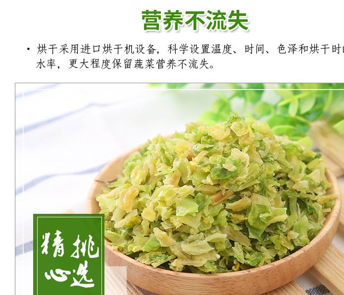 脫水高麗菜干卷心菜洋白菜干包心菜小白菜干粒示例圖7