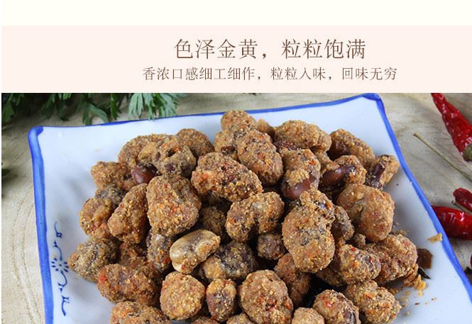 重慶怪味胡豆示例圖6