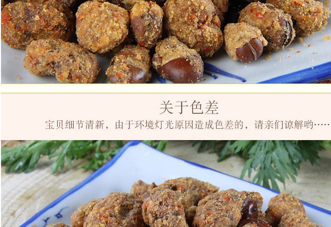 重慶怪味胡豆示例圖8