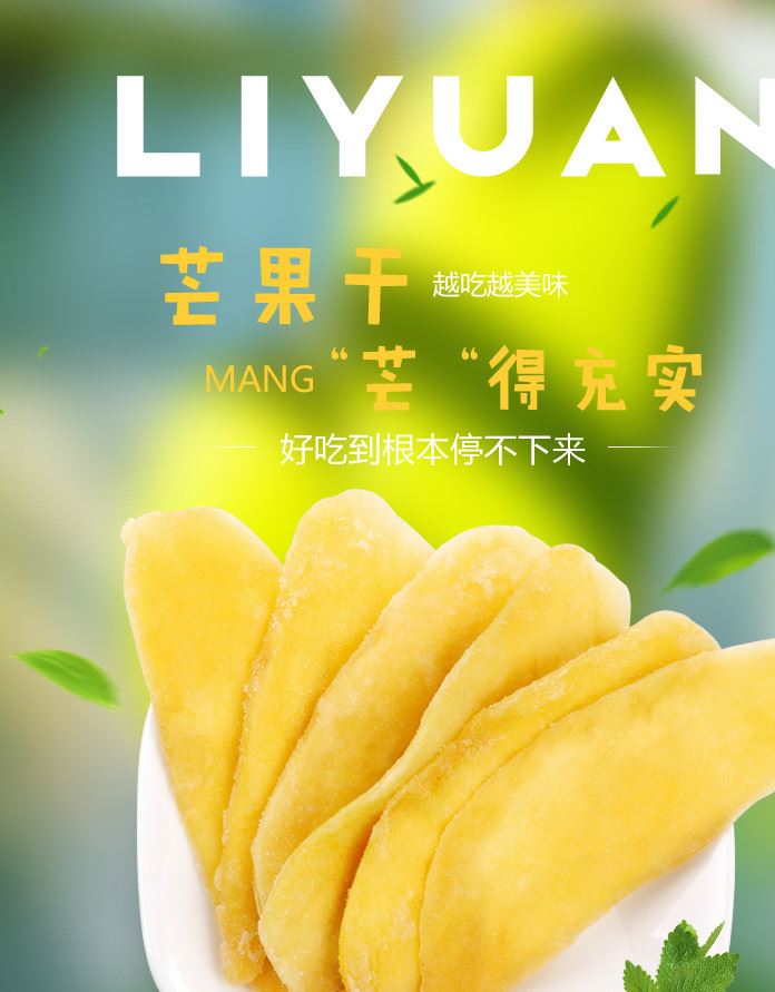 芒果干散裝批發(fā) 休閑零食可新型食品果干蜜餞口感好 1斤x20包示例圖1