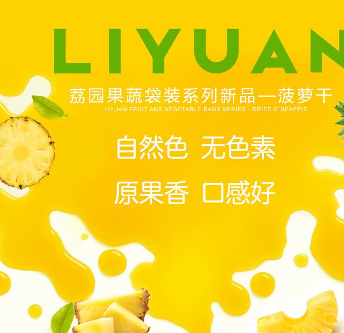 菠蘿干散裝  5斤/包  一箱20斤起 批發 新鮮水果秘制鳳梨圈|菠蘿示例圖1
