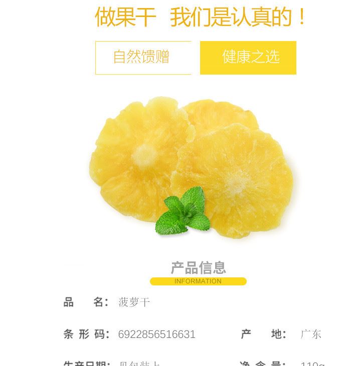 菠蘿干散裝  5斤/包  一箱20斤起 批發 新鮮水果秘制鳳梨圈|菠蘿示例圖3