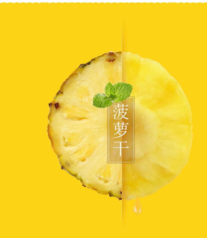菠蘿干散裝  5斤/包  一箱20斤起 批發 新鮮水果秘制鳳梨圈|菠蘿示例圖4