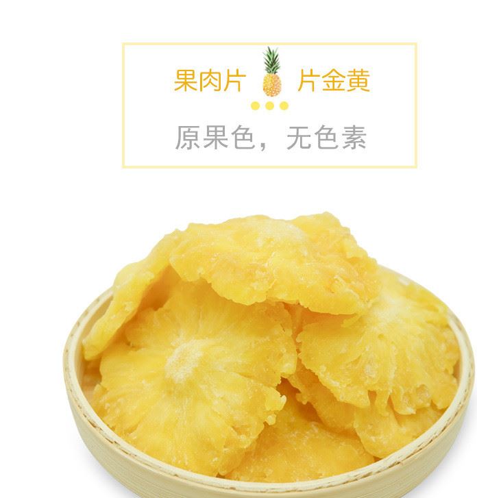 菠蘿干散裝  5斤/包  一箱20斤起 批發 新鮮水果秘制鳳梨圈|菠蘿示例圖5