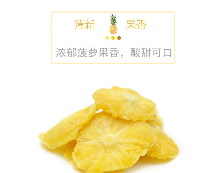 菠蘿干散裝  5斤/包  一箱20斤起 批發 新鮮水果秘制鳳梨圈|菠蘿示例圖6