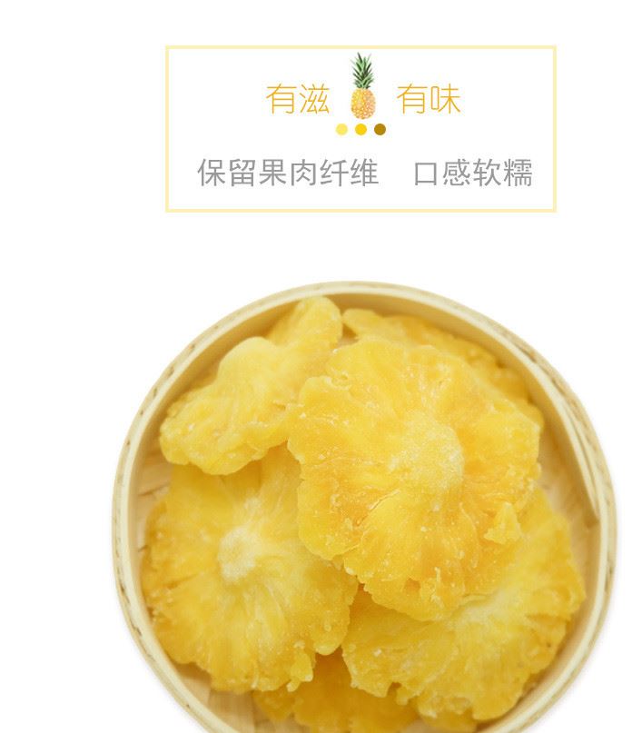菠蘿干散裝  5斤/包  一箱20斤起 批發 新鮮水果秘制鳳梨圈|菠蘿示例圖7