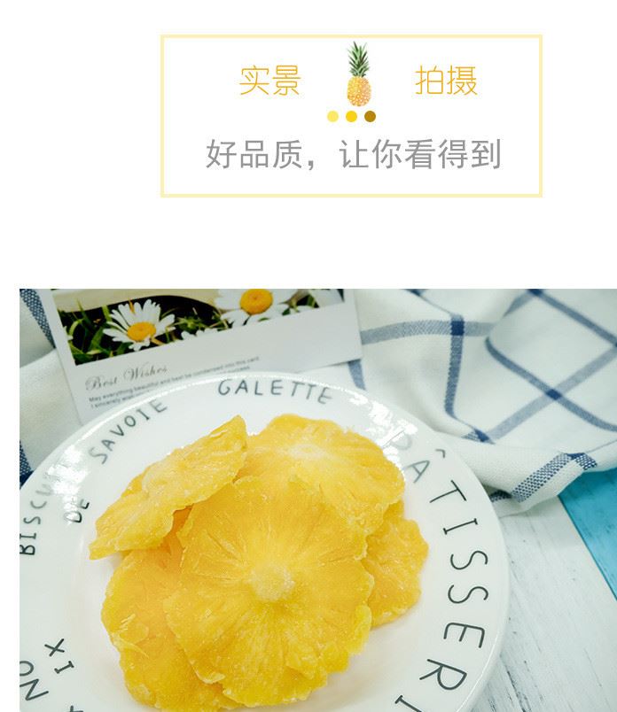 菠蘿干散裝  5斤/包  一箱20斤起 批發 新鮮水果秘制鳳梨圈|菠蘿示例圖8