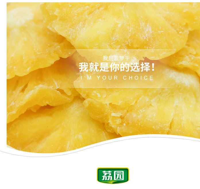 菠蘿干散裝  5斤/包  一箱20斤起 批發 新鮮水果秘制鳳梨圈|菠蘿示例圖12