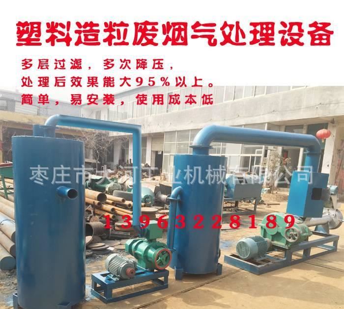 塑料造粒設(shè)備專用廢煙氣凈化機(jī) 廢煙霧凈化器示例圖6