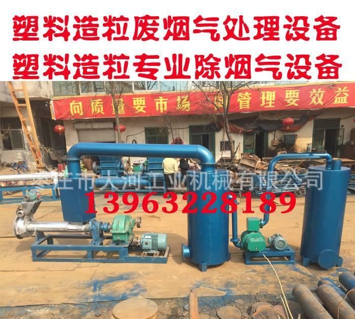 塑料造粒設(shè)備專用廢煙氣凈化機(jī) 廢煙霧凈化器示例圖7