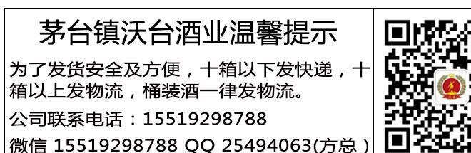 廠家批發(fā)鎮(zhèn)原漿酒53度高粱酒赤河醬香王白酒整箱特價(jià)示例圖1