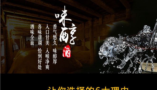 廠家批發(fā)鎮(zhèn)原漿酒53度高粱酒赤河醬香王白酒整箱特價(jià)示例圖6