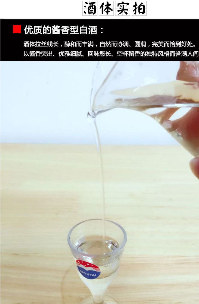 廠家批發(fā)鎮(zhèn)原漿酒53度高粱酒赤河醬香王白酒整箱特價(jià)示例圖8