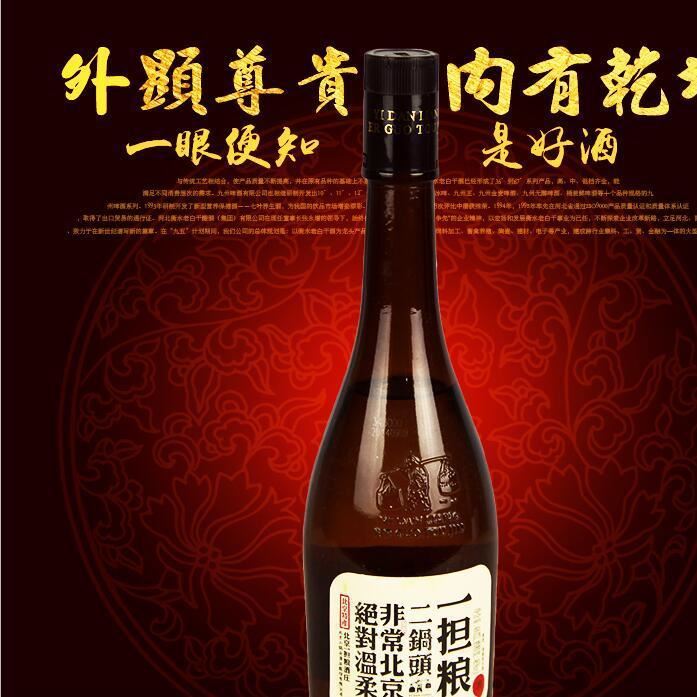 一担粮逗号北京二锅头480ml46度清香型白酒物流自提