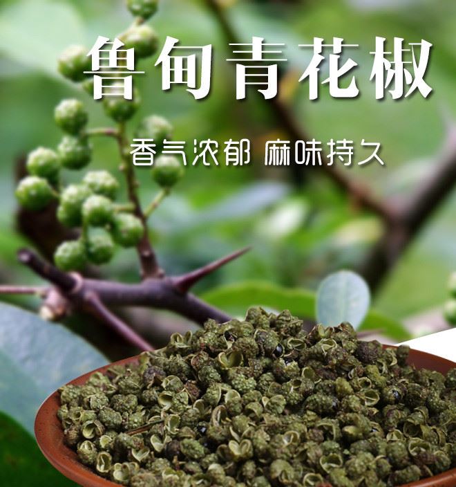 云南干青花椒 家居廚房必備調(diào)味品 美食伙伴調(diào)味香料花椒批發(fā)代理示例圖1