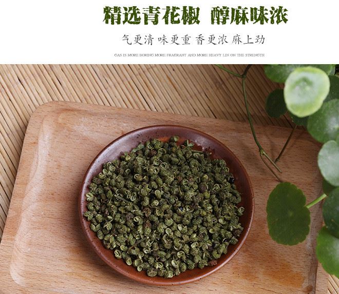 云南干青花椒 家居廚房必備調(diào)味品 美食伙伴調(diào)味香料花椒批發(fā)代理示例圖7