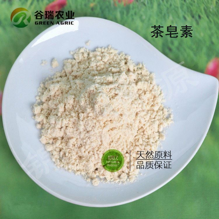 高含量天然茶皂素 90% 95% 可用于日化用品 生物農(nóng)藥 紡織品示例圖1