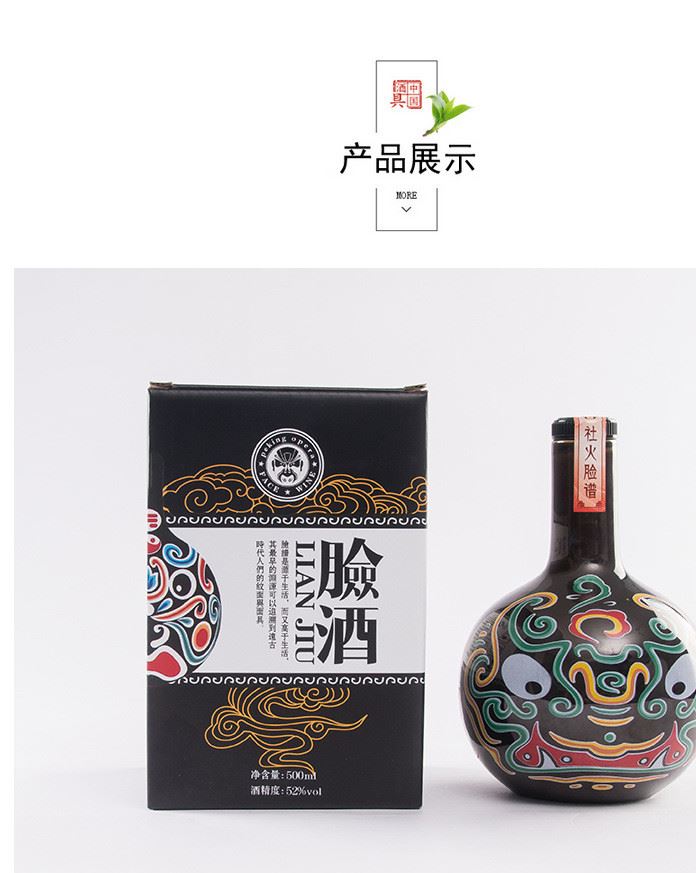 瀘州白酒 四大社火臉譜原漿酒禮盒包裝 52度濃香糧食酒 珍藏送人示例圖8