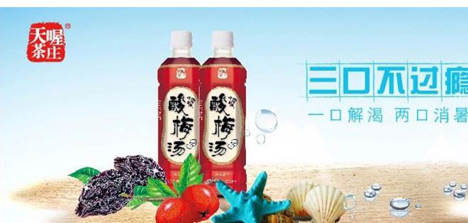 天喔茶莊酸梅湯 夏季 清涼 飲料 500ml*15 整箱 消暑示例圖1