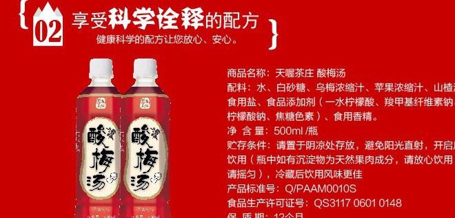 天喔茶莊酸梅湯 夏季 清涼 飲料 500ml*15 整箱 消暑示例圖3