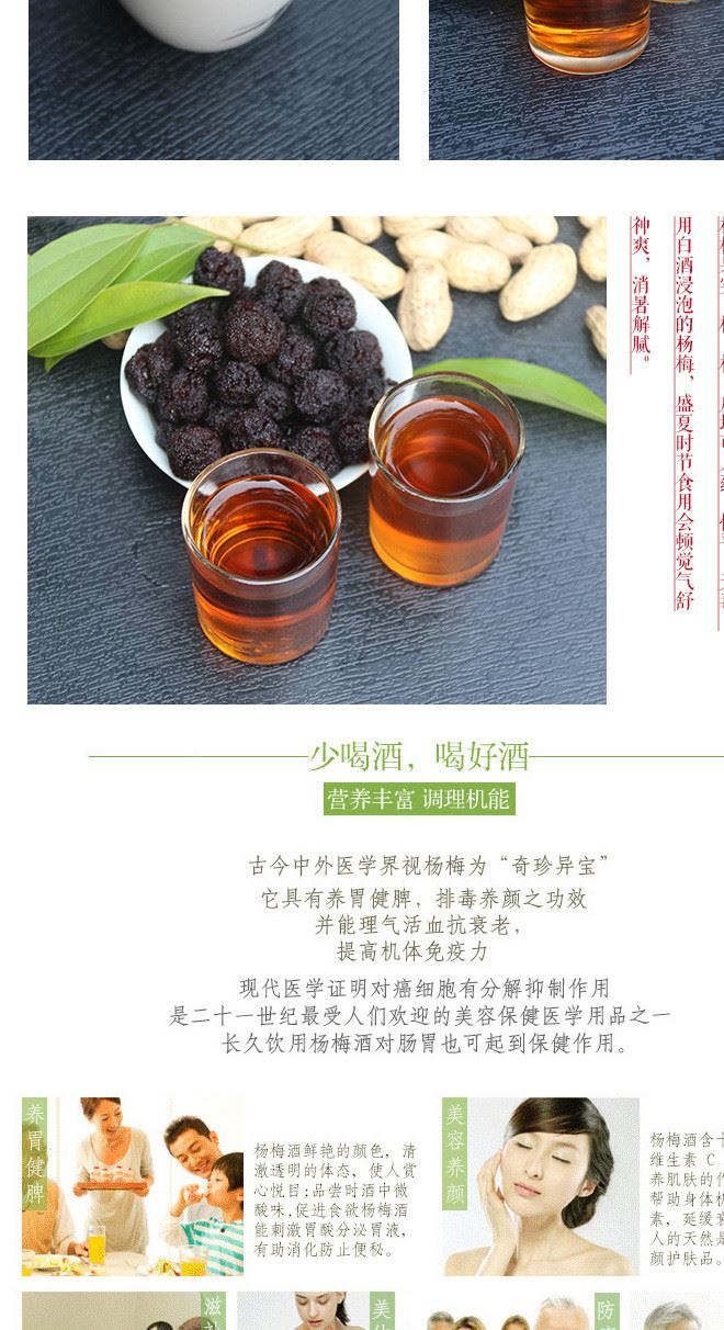 梅子酒青梅酒女士低度酒水果酒養(yǎng)身酒自釀楊梅酒散裝酒示例圖7