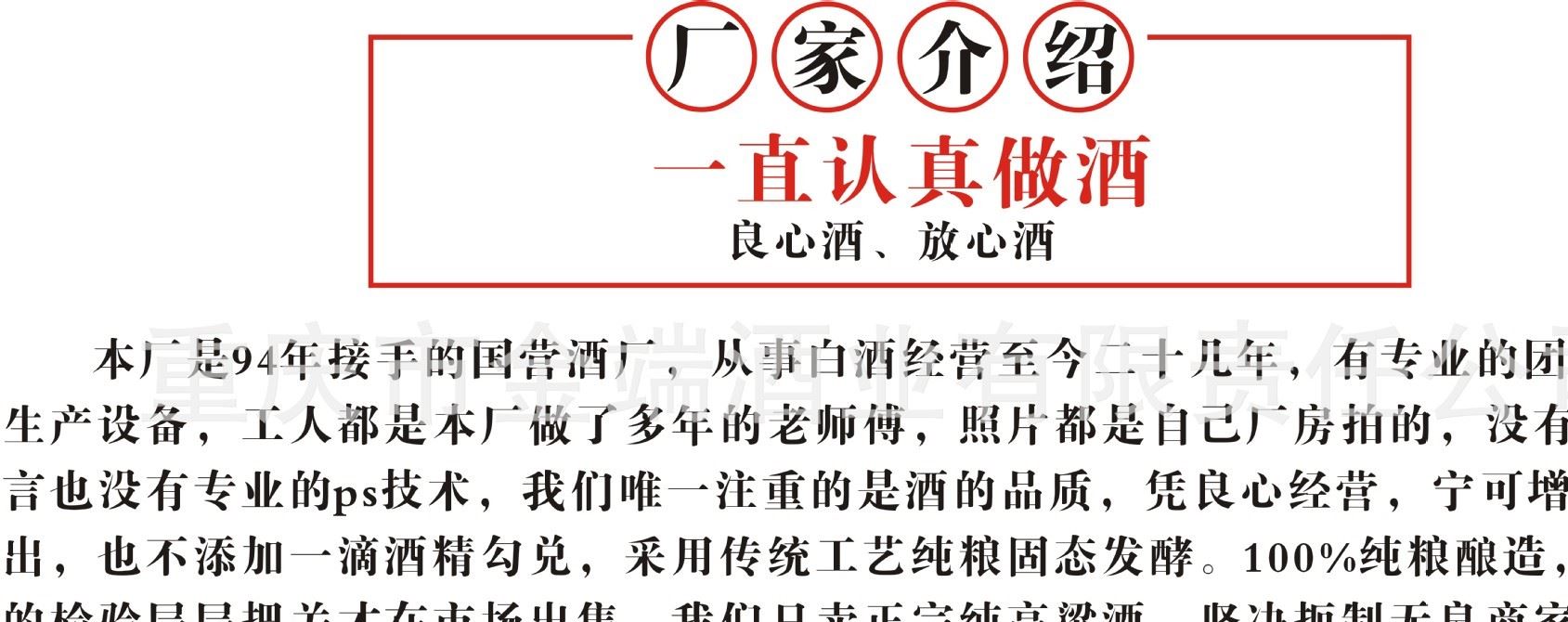 重慶江津白酒 德感牌 2.25L 60度 玉米酒 清香型 糧食酒批發(fā)零售示例圖3