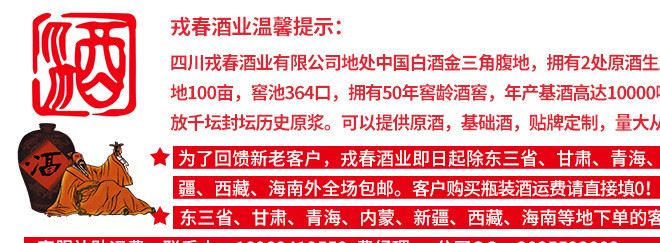 四川戎春龍壇原漿52度濃香型白酒 1*500ml  禮盒裝 糧原漿示例圖1