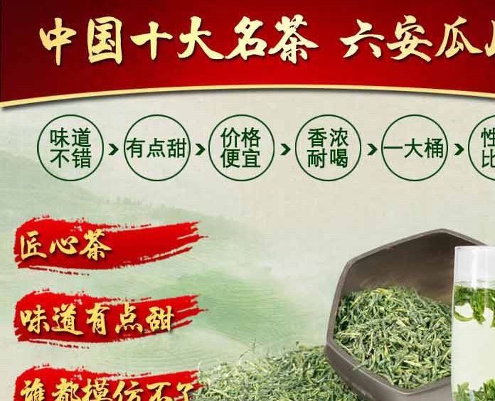 2017新茶紅茶批發中國名茶之一 六安瓜片（小盒）廠家直銷示例圖2