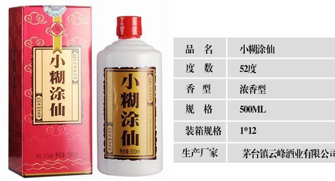 小糊涂仙52度38度小糊涂仙500ml濃香型高度白酒批發(fā)包郵示例圖2