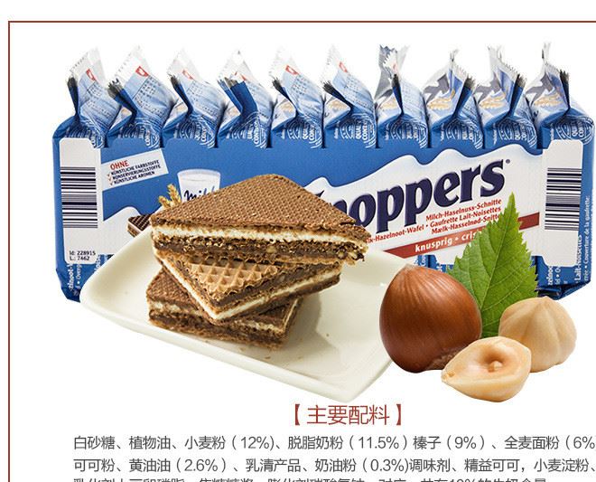 德国 knoppers牛奶榛子巧克力夹心威化饼干250g 休闲食品零食示例图5