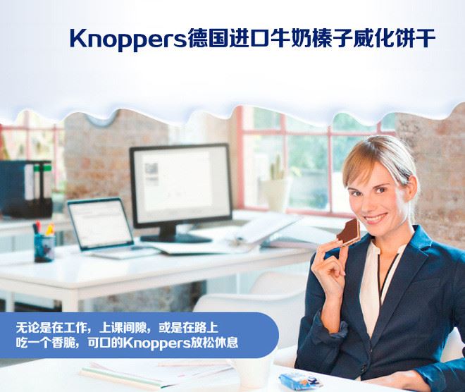 德国 knoppers牛奶榛子巧克力夹心威化饼干250g 休闲食品零食示例图11