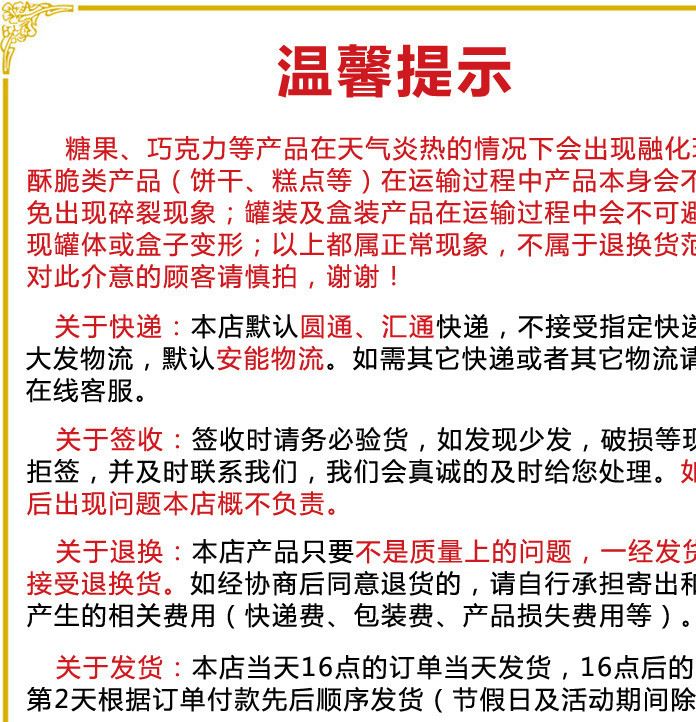 臺灣全賀手工堅果風(fēng)味酥黑糖味沙琪瑪360g 果仁休閑食品零食示例圖1