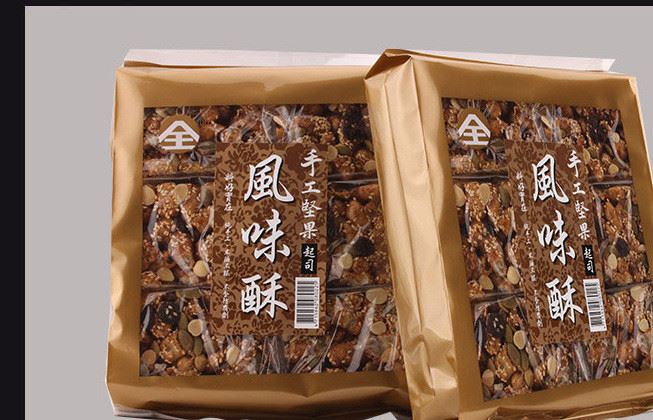 臺灣全賀手工堅果風(fēng)味酥黑糖味沙琪瑪360g 果仁休閑食品零食示例圖9