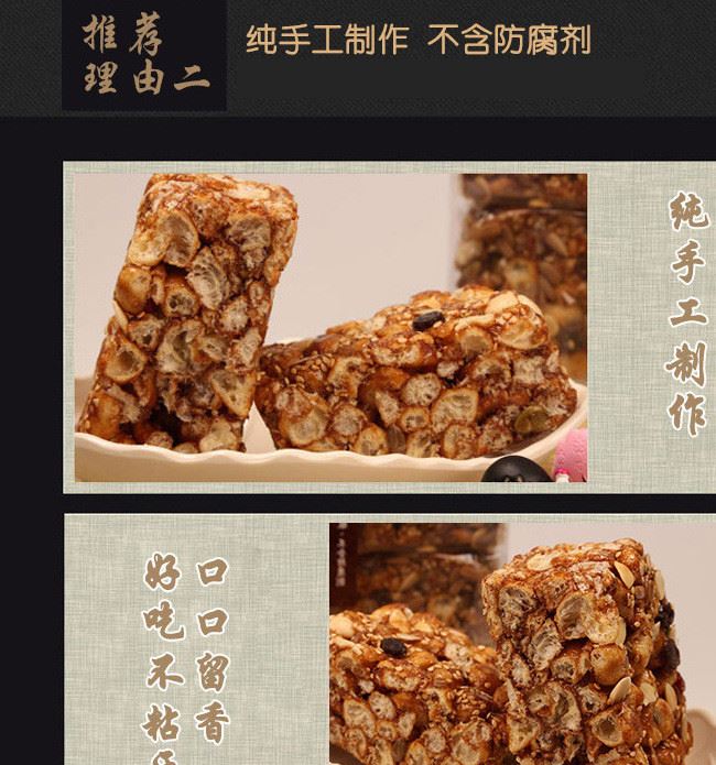 臺灣全賀手工堅果風(fēng)味酥黑糖味沙琪瑪360g 果仁休閑食品零食示例圖10