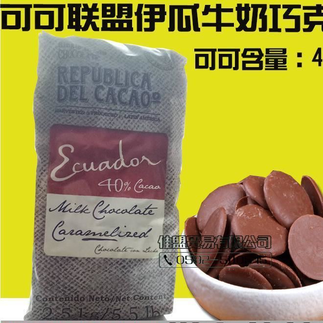 可可聯(lián)盟 伊瓜達(dá)爾牛奶巧克力幣40%2.5kg 裝飾烘焙原料示例圖2