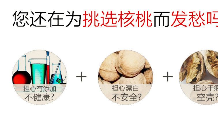 產地貨源薄皮核桃 孕婦零食原味核桃 休閑薄皮特級黃龍核桃批發示例圖3