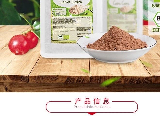 Bio Camu/卡姆果 Naturherz自然之心卡姆果卡姆果粉維生素C代餐粉示例圖2