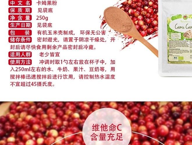 Bio Camu/卡姆果 Naturherz自然之心卡姆果卡姆果粉維生素C代餐粉示例圖3