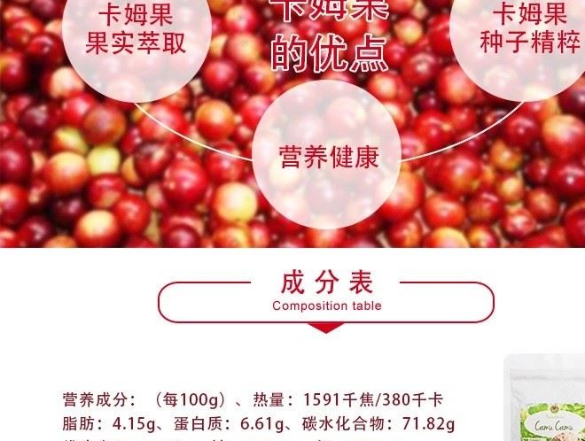 Bio Camu/卡姆果 Naturherz自然之心卡姆果卡姆果粉維生素C代餐粉示例圖4