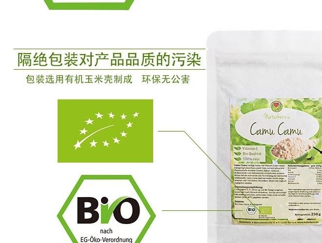 Bio Camu/卡姆果 Naturherz自然之心卡姆果卡姆果粉維生素C代餐粉示例圖7