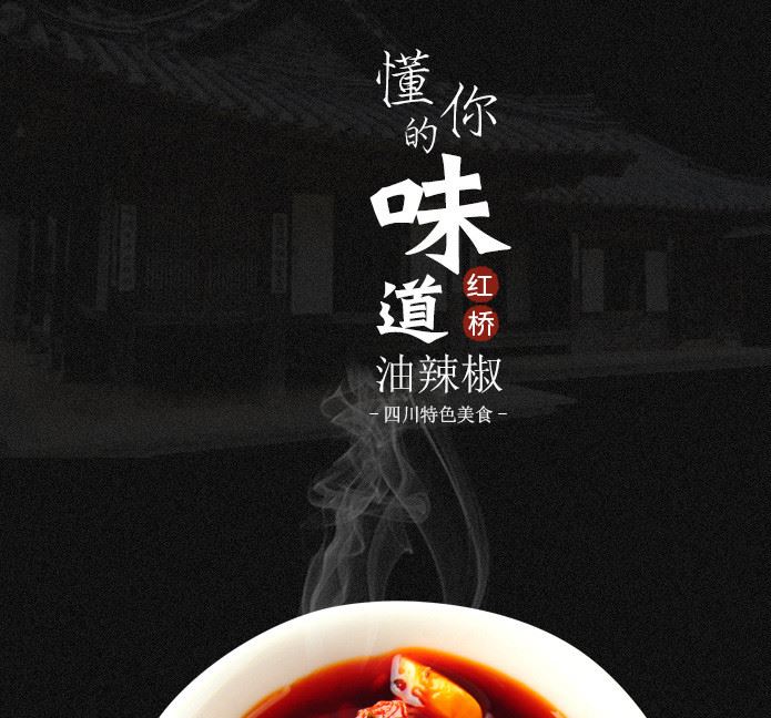 廠家直銷紅橋特產(chǎn)油辣椒 手工制作 油潑辣子拌菜拌面調(diào)味香料示例圖1