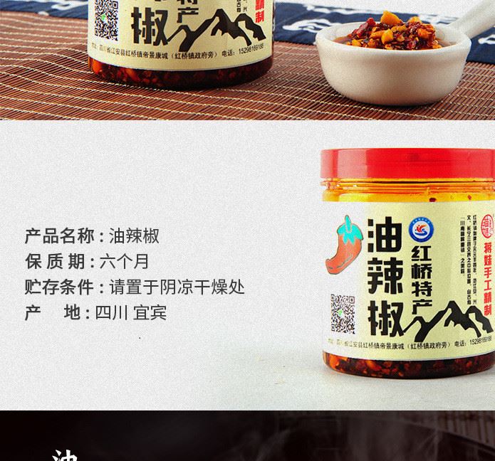 廠家直銷紅橋特產(chǎn)油辣椒 手工制作 油潑辣子拌菜拌面調(diào)味香料示例圖3