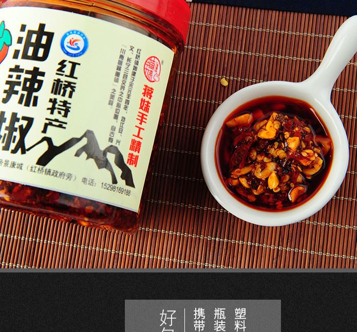 廠家直銷紅橋特產(chǎn)油辣椒 手工制作 油潑辣子拌菜拌面調(diào)味香料示例圖9