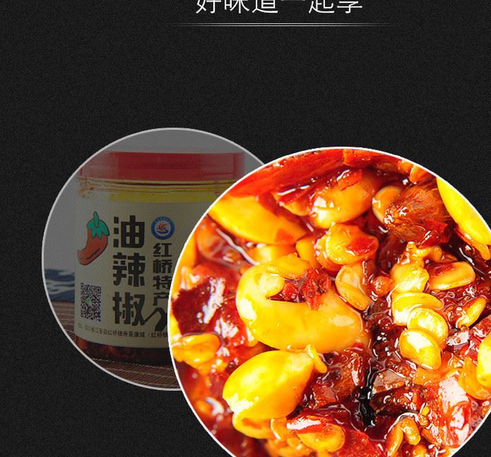 廠家直銷紅橋特產(chǎn)油辣椒 手工制作 油潑辣子拌菜拌面調(diào)味香料示例圖11