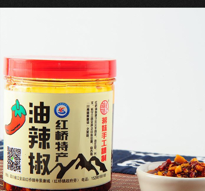 廠家直銷紅橋特產(chǎn)油辣椒 手工制作 油潑辣子拌菜拌面調(diào)味香料示例圖13