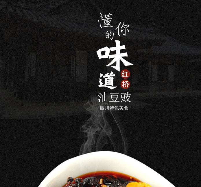 廠家直銷(xiāo)紅橋特產(chǎn)油豆鼓 手工制作川菜調(diào)味香料 量大從優(yōu)示例圖1