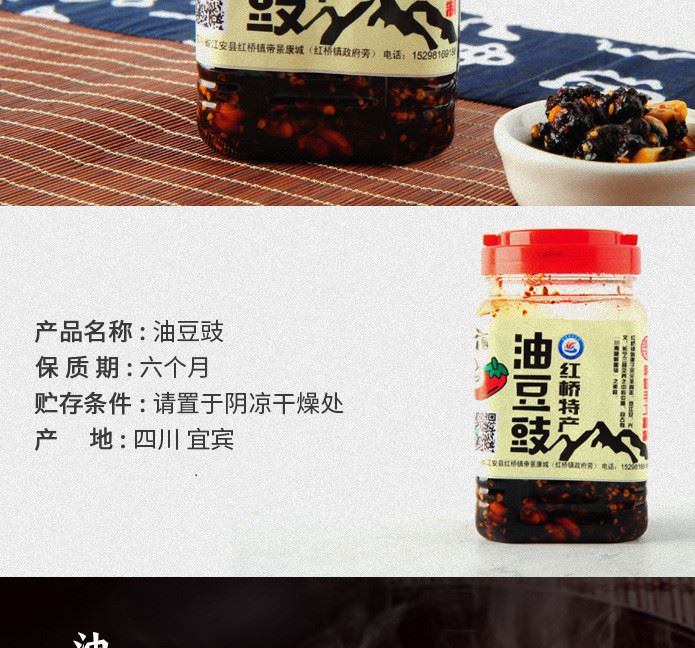 廠家直銷(xiāo)紅橋特產(chǎn)油豆鼓 手工制作川菜調(diào)味香料 量大從優(yōu)示例圖3