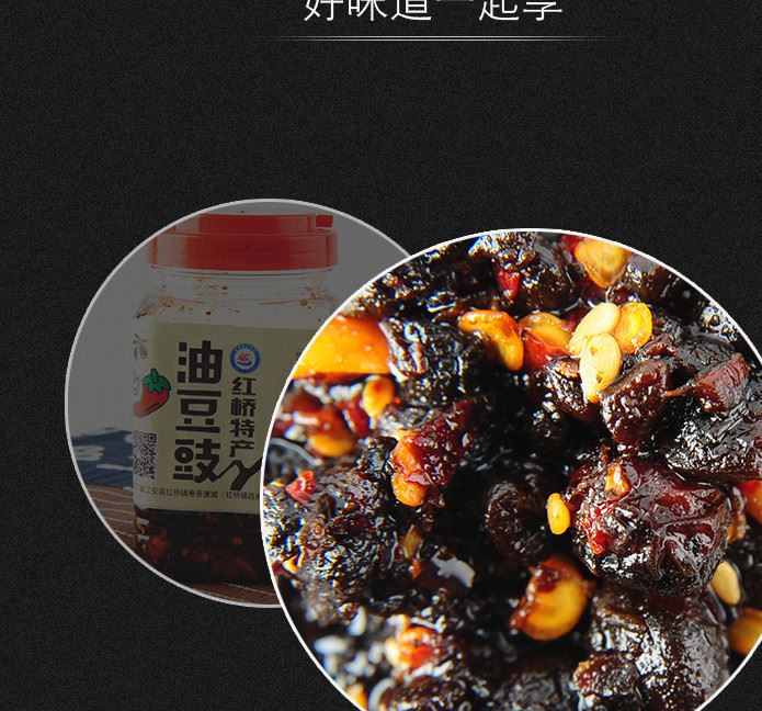 廠家直銷(xiāo)紅橋特產(chǎn)油豆鼓 手工制作川菜調(diào)味香料 量大從優(yōu)示例圖11